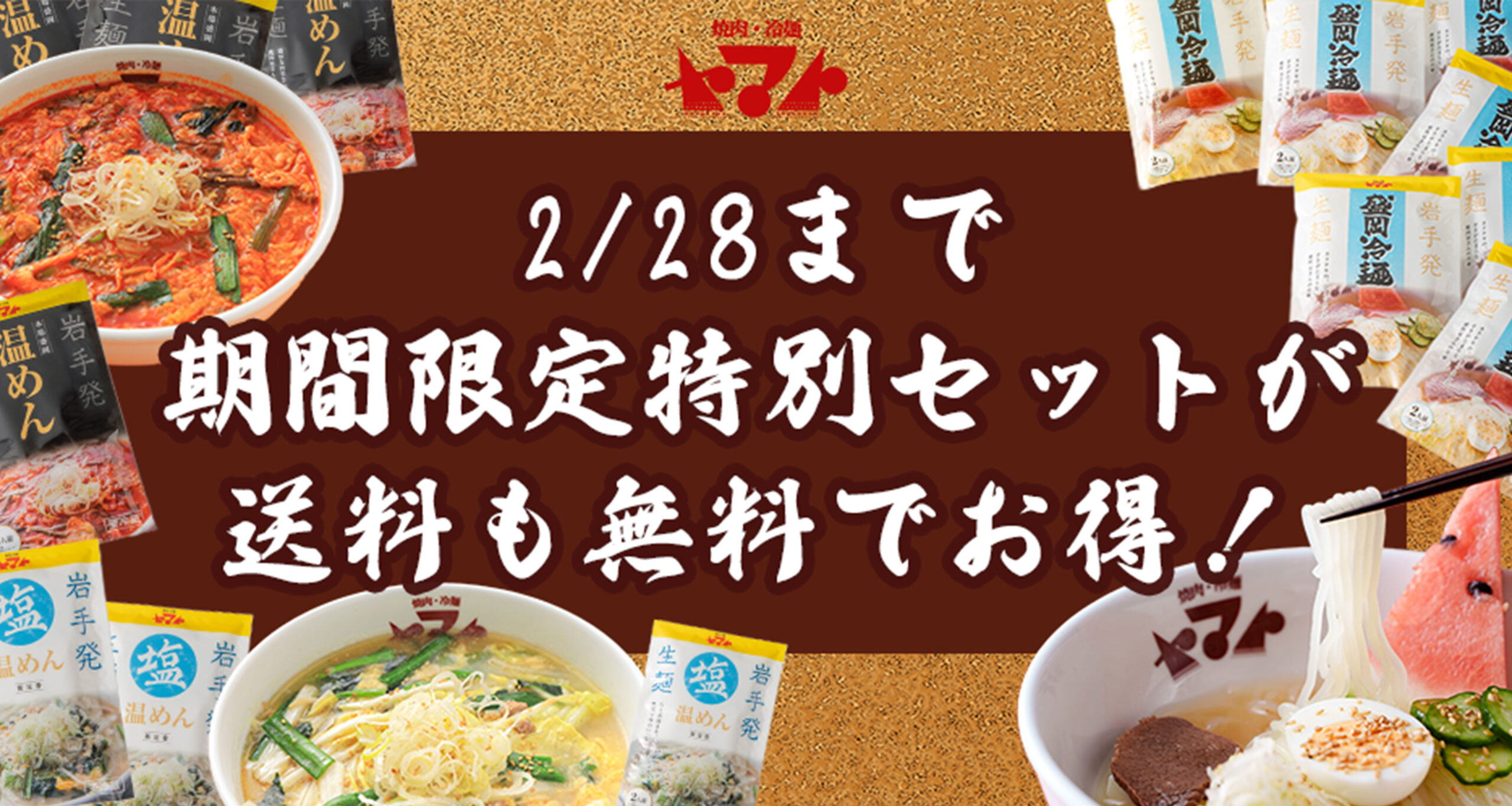 2月決算セール